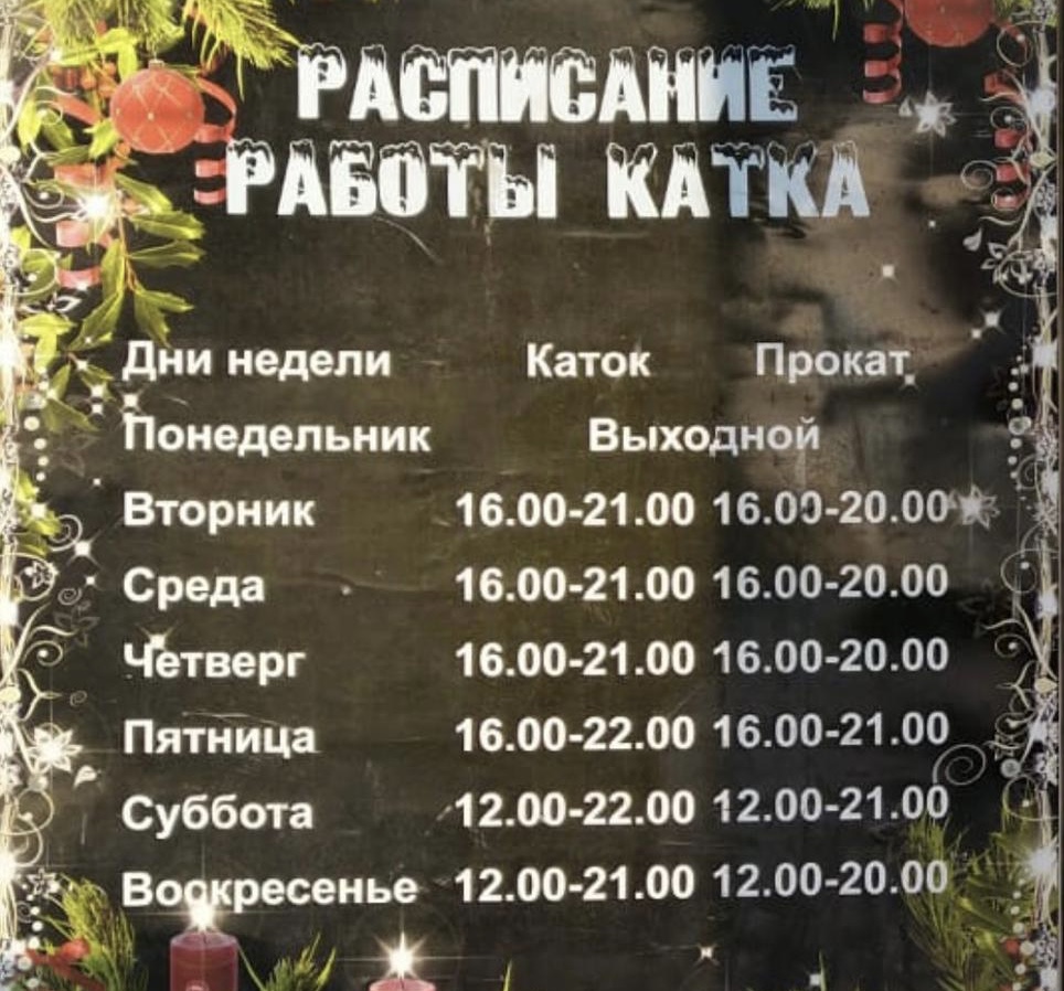 Расписание афиши фрязино